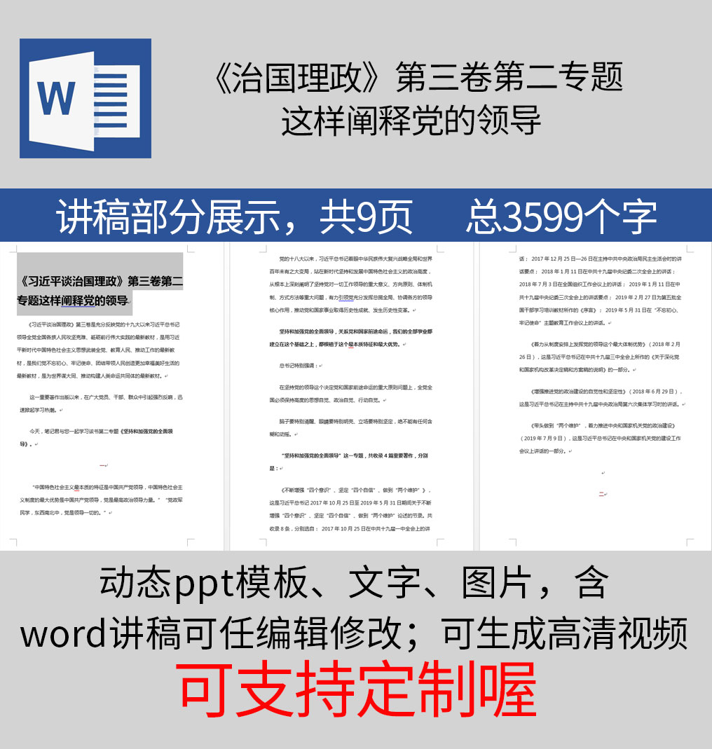 1614011627696814.jpg 样机_09.jpg