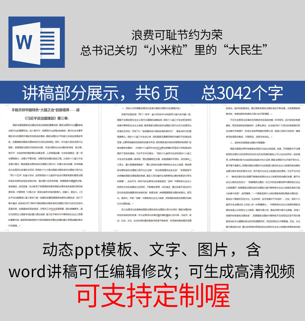 1614226033797019.jpg 样机_11.jpg