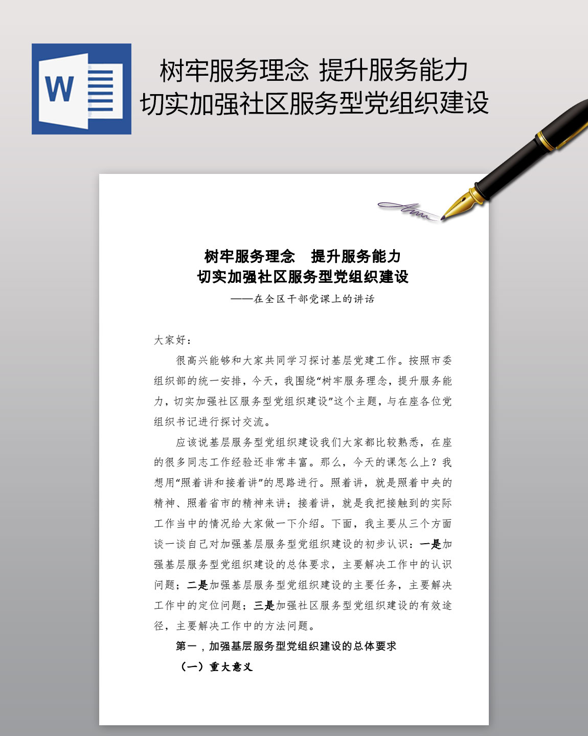 1618749510927188.jpg 讲稿样机_01.jpg