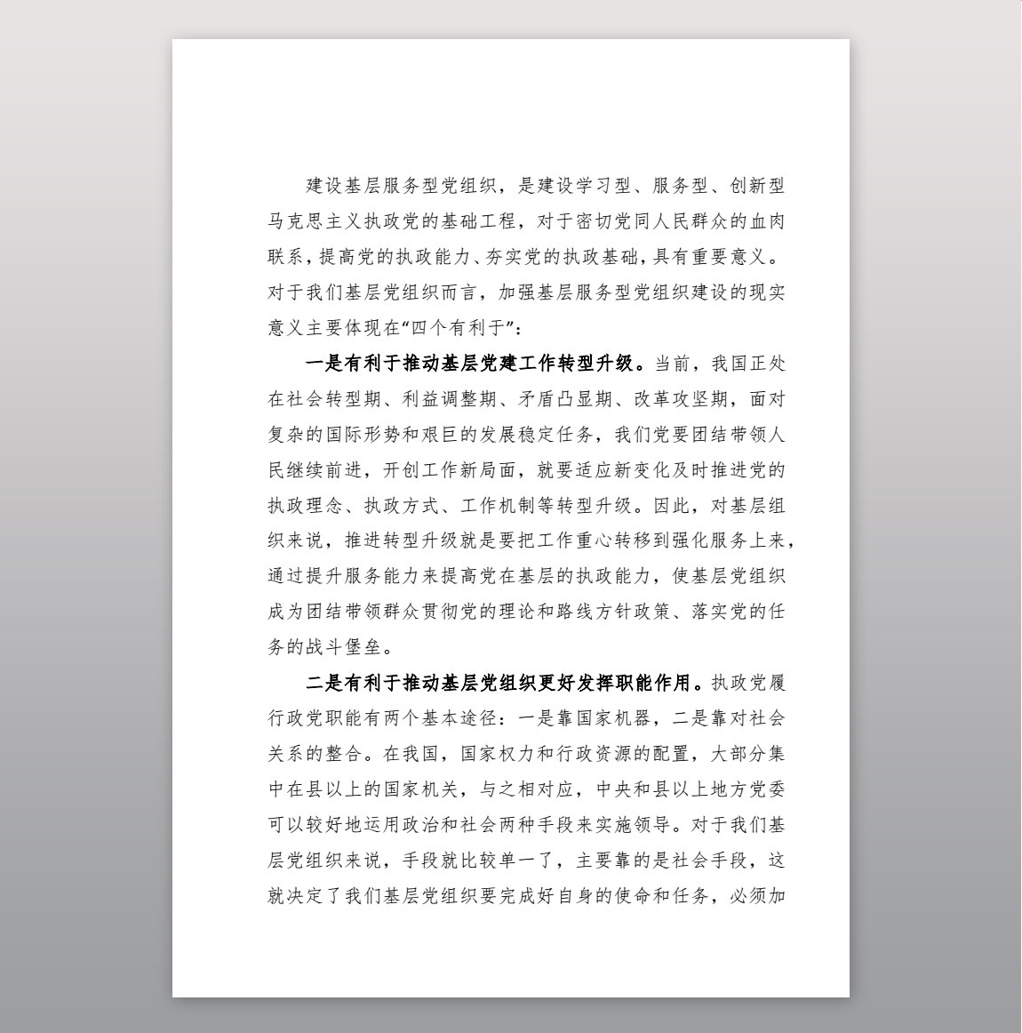 1618749514979234.jpg 讲稿样机_02.jpg