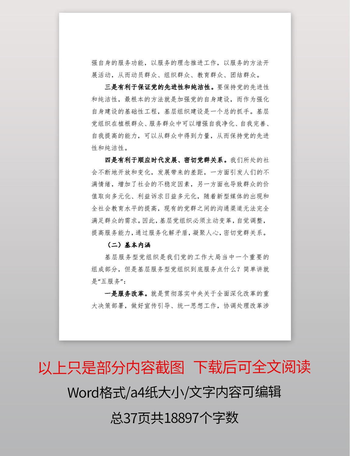 1618749520213436.jpg 讲稿样机_03.jpg