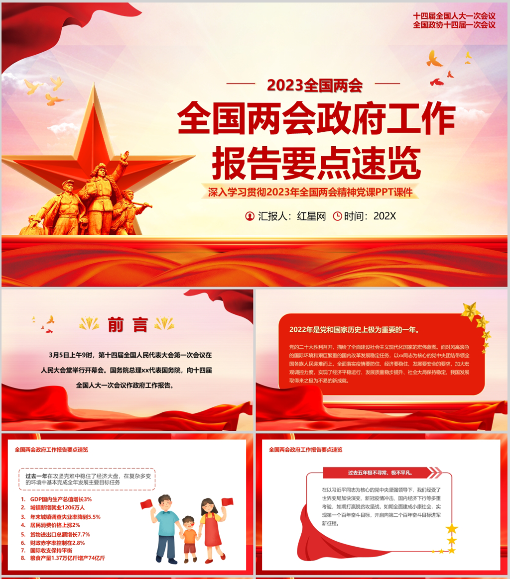 1678506468773949.png ppt样机_01.png