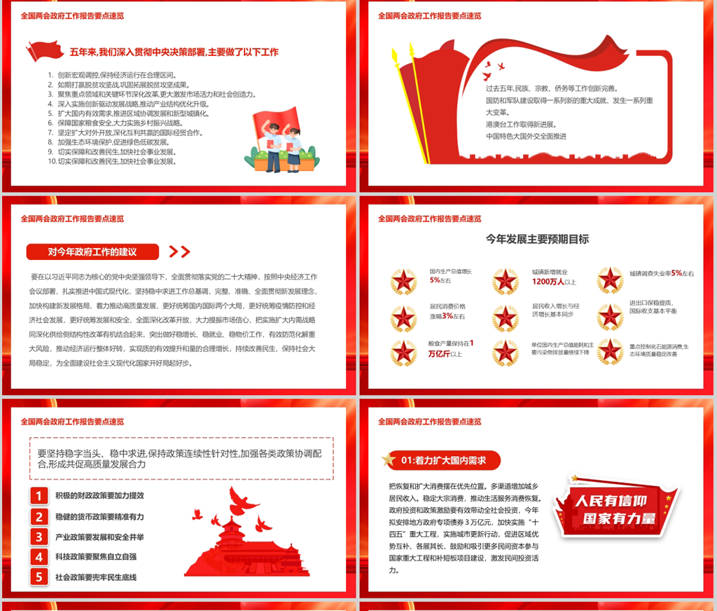 1678506477970131.png ppt样机_03.png