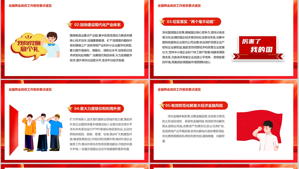 1678506483862246.png ppt样机_04.png