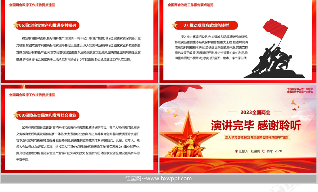 1678506487915742.jpg ppt样机_05.jpg