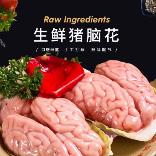 精品聪明脑花96对/件