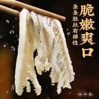 精品水煮白千层肚5斤*6袋