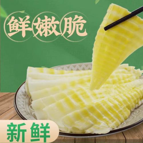 鲜嫩脆方竹笋片5斤*4袋