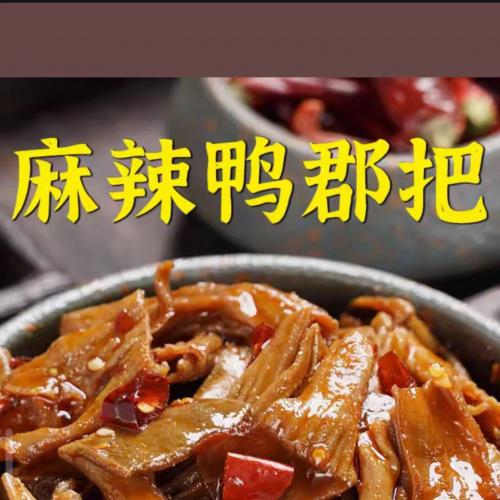 麻辣鸭食管鸭郡把鸭脆肠1kg*10袋