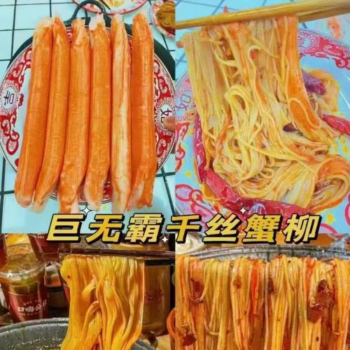 巨无霸千丝蟹柳1kg*10袋