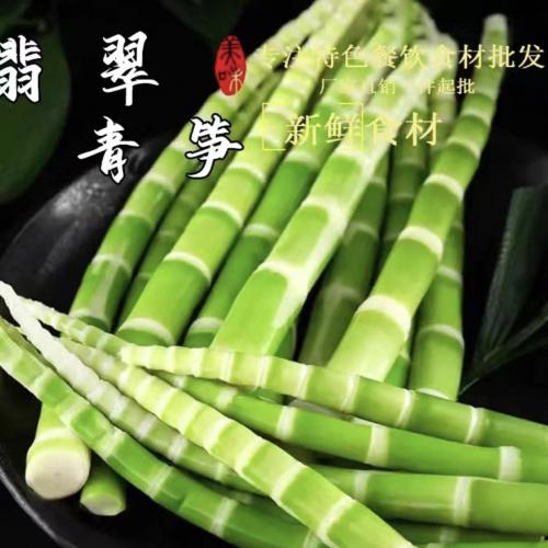 高山绿笋翡翠青笋500克*20袋