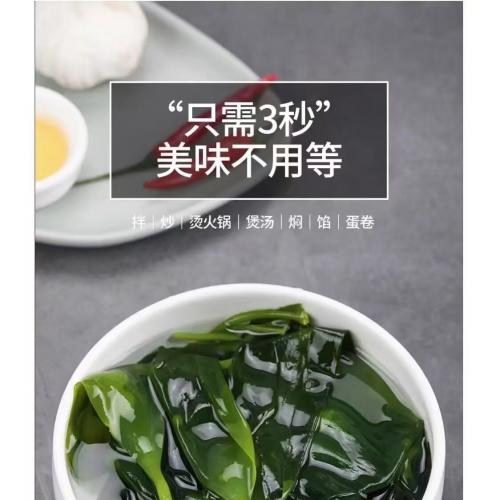 精品海带苗200克*40袋