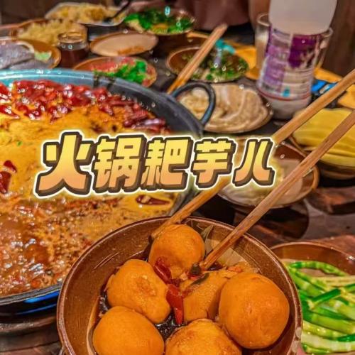 火锅红油耙芋儿1kg*10袋