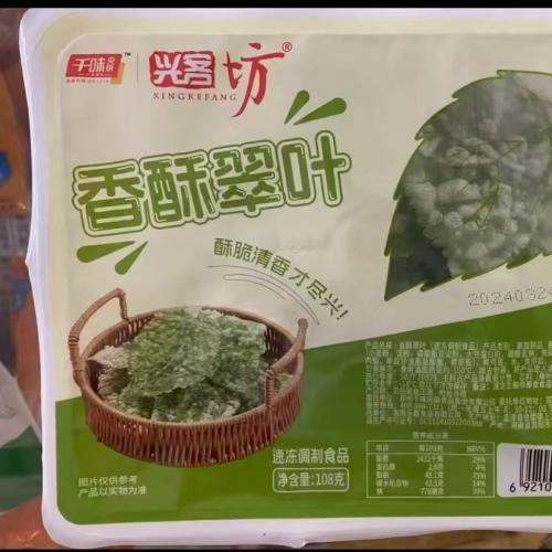 香酥炸翠叶108克*16盒
