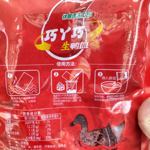 巧丫巧鲜鸭血500克*10袋