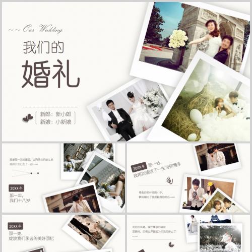 浪漫清新婚礼我们的婚礼动态PPT模板