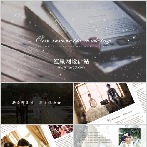 浪漫繁星婚礼开场背景动画PPT模板