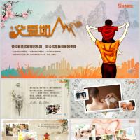 父爱如山感恩父亲爸爸生日祝寿相册PPT模板