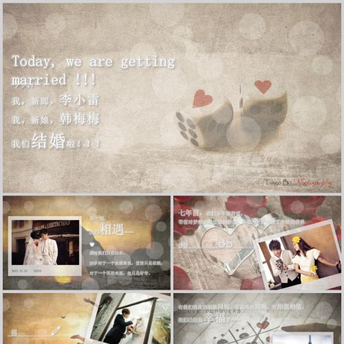 温馨怀旧复古浪漫婚礼开场PPT模板